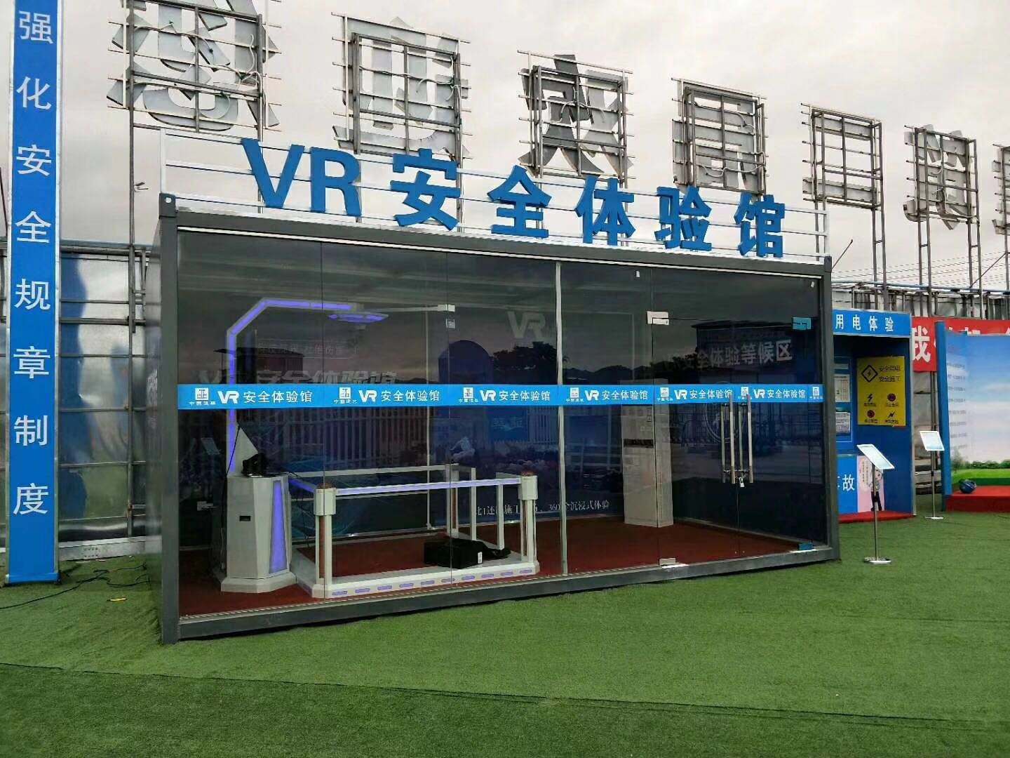 普格县VR安全体验馆